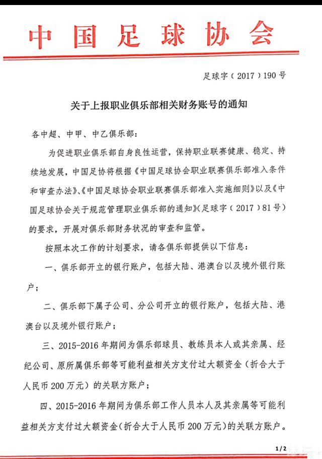 此外，贝拉尔迪、热那亚前锋古德蒙德森也在尤文的关注列表里。